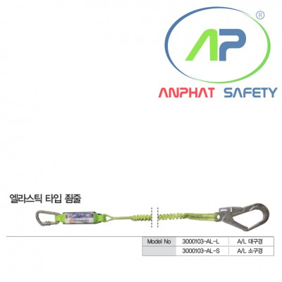 Dây nối giảm sốc COV một móc - BE-3000103-AL-S